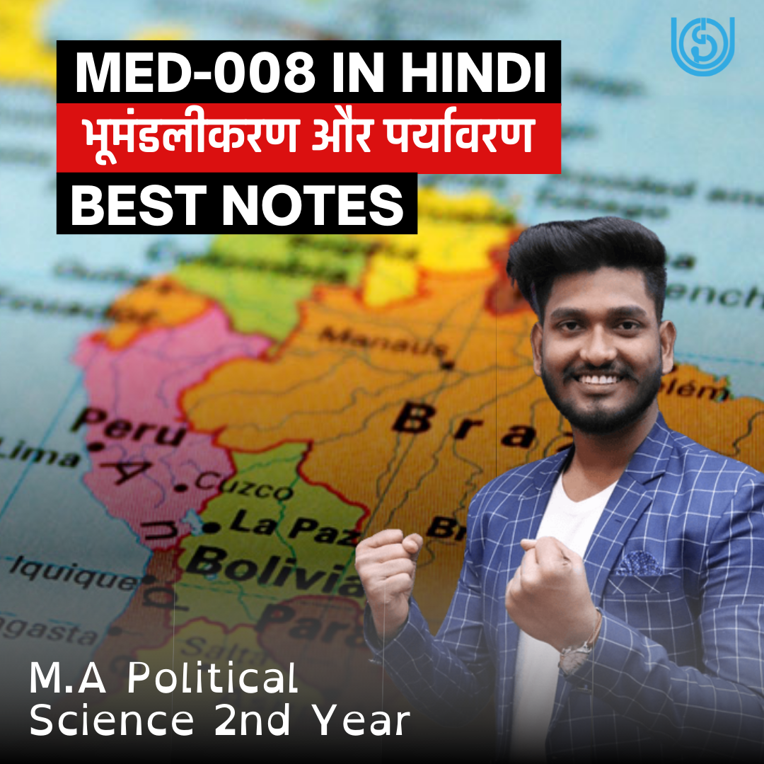 IGNOU M.A Political Science 2nd Year MED 008 भूमंडलीकरण और पर्यावरण